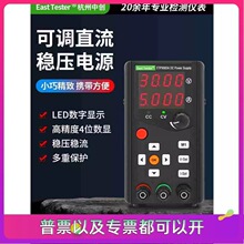 中创可调直流稳压电源30V60V10小型实验可编程手机维修开关电源