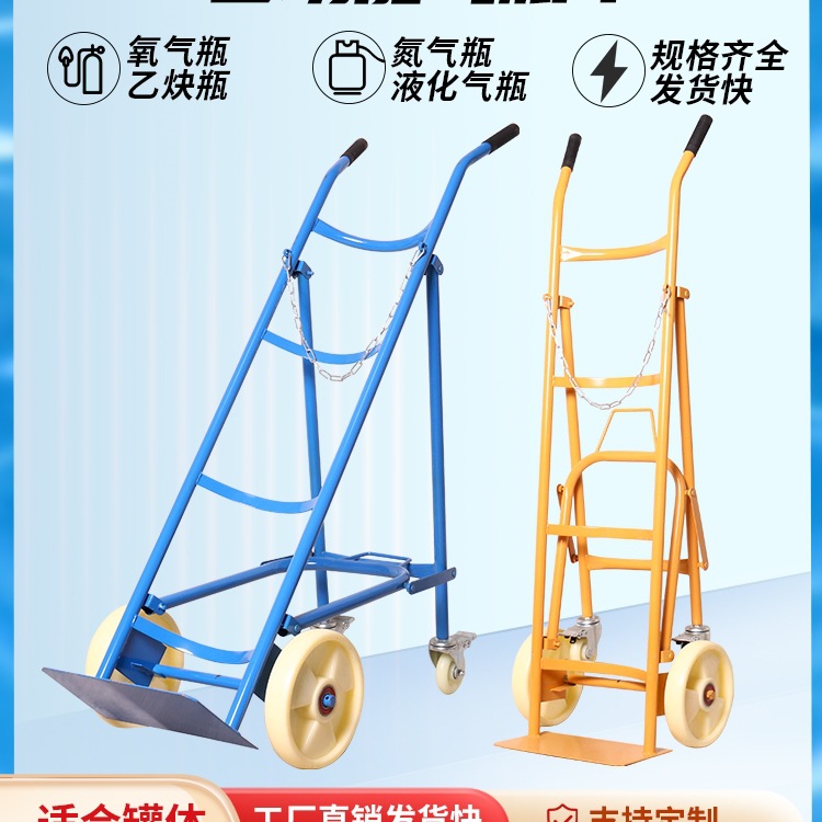 氧气乙炔瓶手推车不锈钢氧气瓶车丙烷瓶车双气瓶车二氧化碳气瓶车