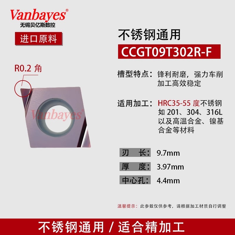 10개) CCGT09T302R-F 9030A 스테인레스 스틸 내마모성 모델