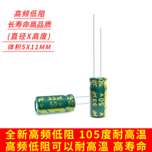 50v33uf ���l����ȫ���L����늽����33UF 50v �w�e 5x11mm