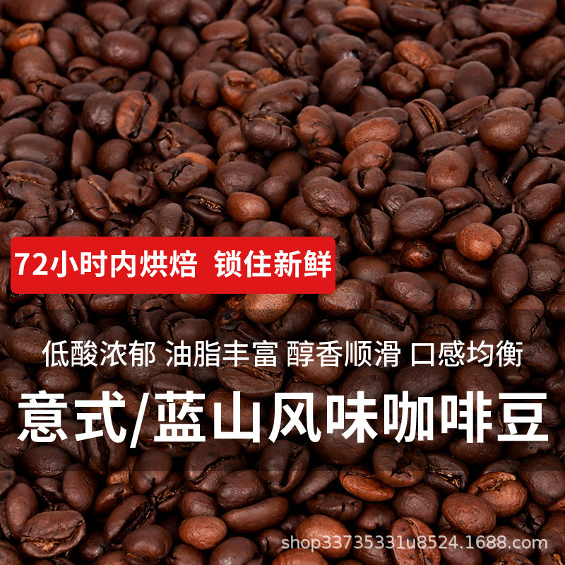 Coffee Beans Caramel Italian Blue Mountain Blend Concentrated Espresso Premium Freshly Roasted Can Be Ground into Powder 454 Rich Aroma