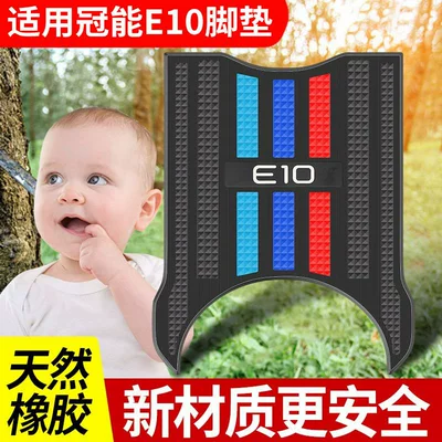 Mat Accessories, Electric vehicle foot mat