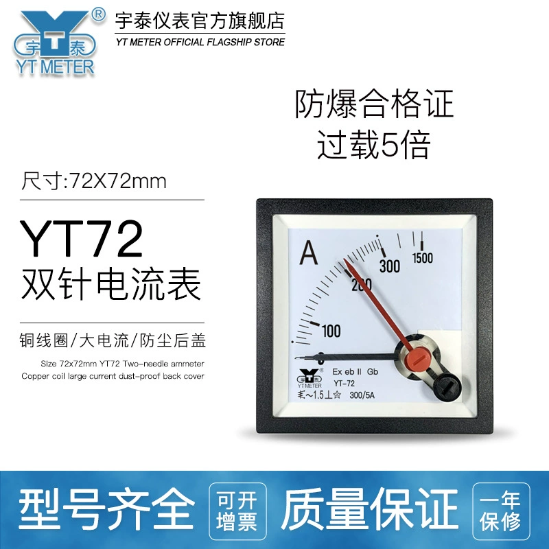 CP72 взрывозащищенный 5-кратный двухконтактный измеритель 30/50/100/5A пятикратный перегрузка переменного тока YT72 BE72