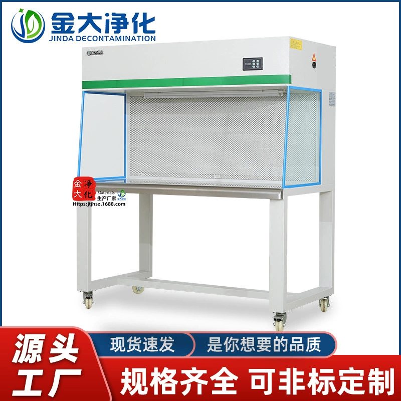 Двусторонний вертикальный бокс для чистых помещений класса 100 для инокуляции культур клеток, производитель стерильных ультрачистых боксов
