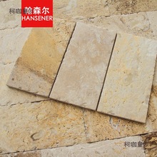 森尔米黄色莱姆石地铺石防滑文化石材别墅墙花园庭院老洋房麦太保