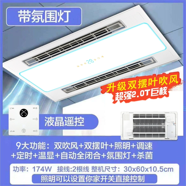 [双核双摆页吹风丨九大功能丨无线遥控]