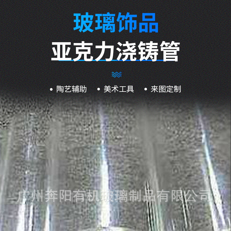 透明亚克力草坪灯管 有机玻璃压克力浇铸管 灯饰配件透明亚克力管
