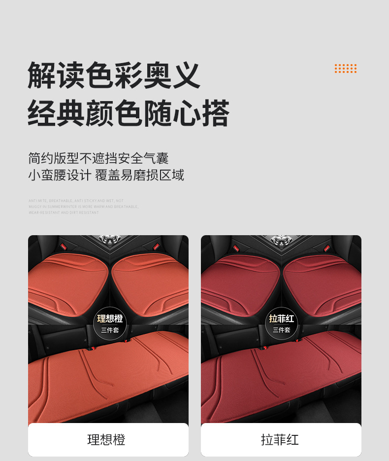 Car seat cushion and seat cover three-piece set, simple summer new model, stylish and versatile, breathable seat cushion, cross-border