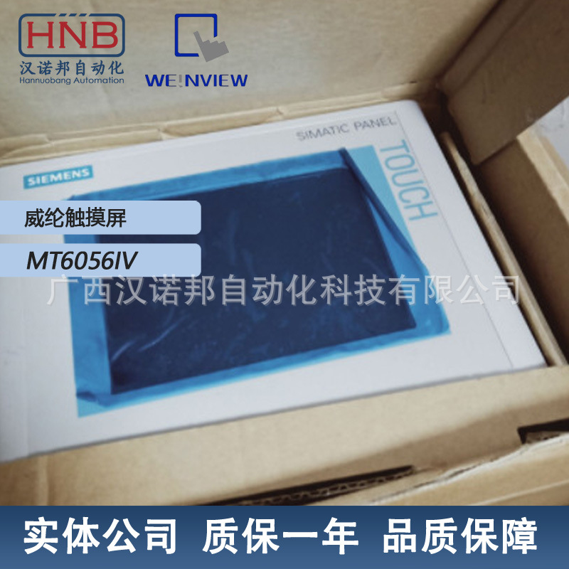 MT6056IV供应威纶通触摸屏 人机交互系统人机界面原装议价