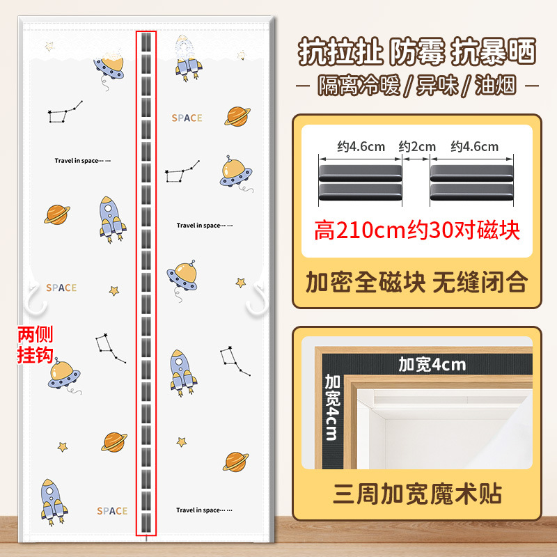 [암호화된 풀 마그네틱 블록] 에어컨 커튼 패브릭 우주선 [3면 넓어진 벨크로 + 후크]
