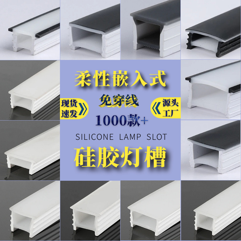 Silicone Sleeve Lamp with Detachable Led Strip, No-Drill Soft Strip Light Cover, Lampshade, and Light Strip