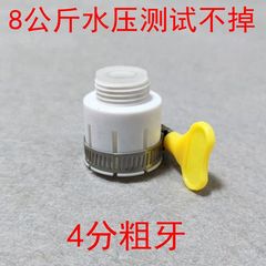 New material 4 inch coarse thread universal connector garden pipe quick connector shower hose washing machine water tap 