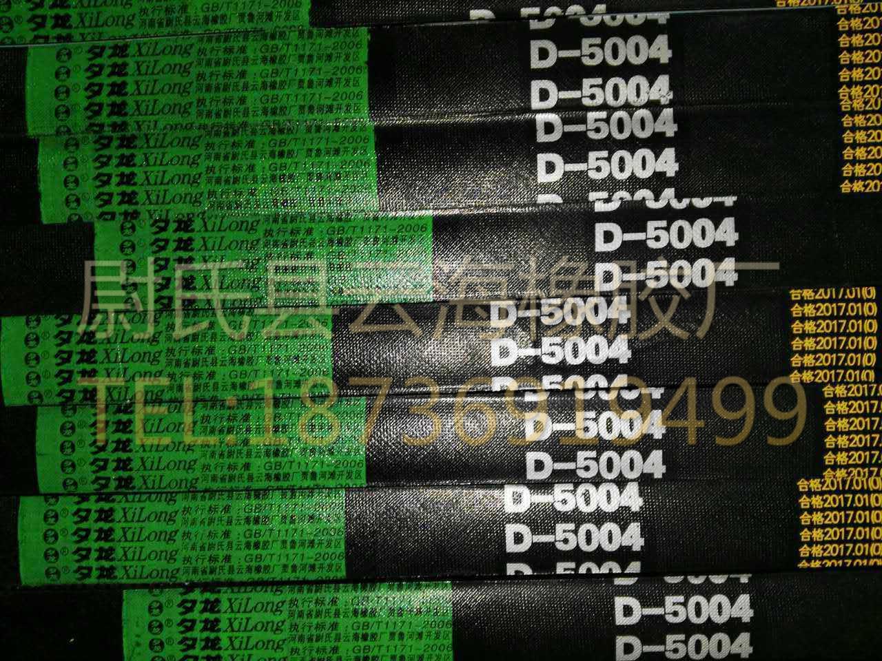 D-5004普通V带 D型三角带 矿山设备用三角带 机械设备用D型三角带