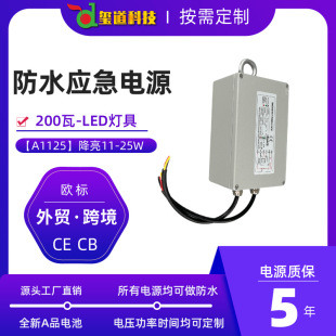 Led Waterproof Emergency Power Supply Tunnel Light Floodlight Explosion-Proof Light Emergency Power Supply Built-In Emergency Battery and Driver