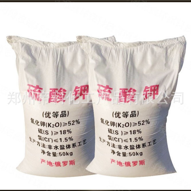 俄罗斯硫酸钾硫酸钾  农业硫酸钾肥  结晶粉末硫酸钾