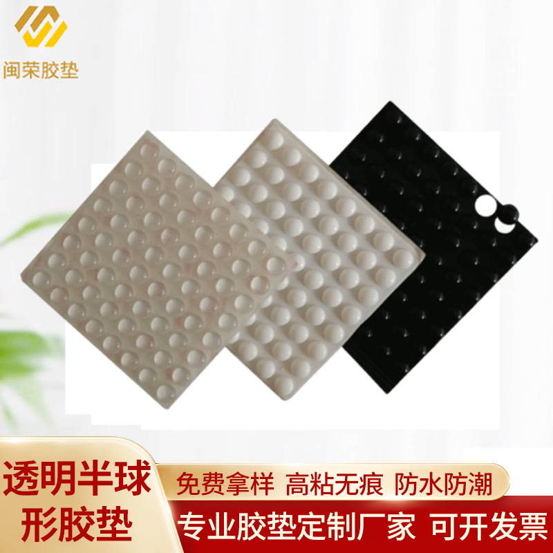12*4 11*5自粘透明硅胶脚垫圆形硅橡胶垫片防撞减震玻璃胶垫批发