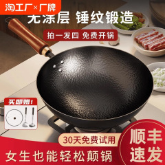 Mengchuang 手作り鉄鍋 Zhangqiu ノンスティック鍋家庭用調理鍋公式旗艦店電磁調理器平底味ハンマーパターン