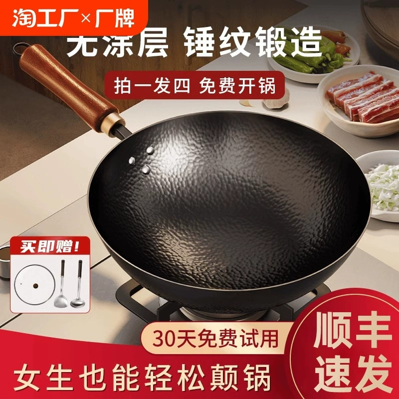 Ручная чугунная сковорода Mengchuang Zhangqiu антипригарная, для дома, для жарки, флагманская модель, для индукционной плиты, плоское дно, молотковый узор
