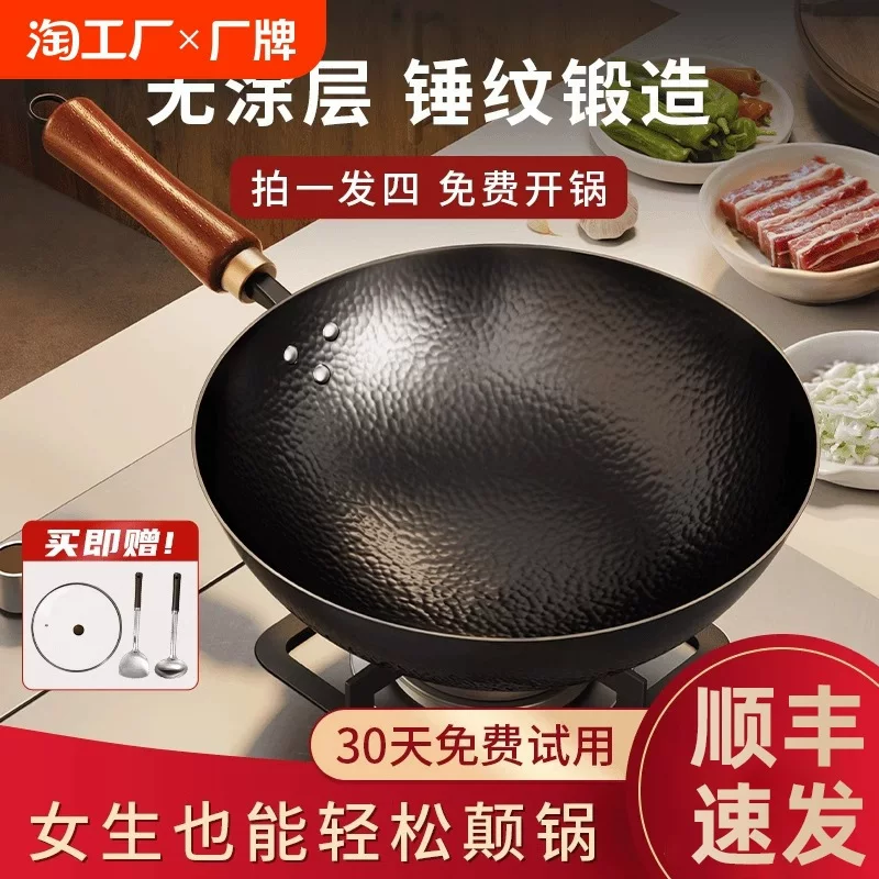 Ручная чугунная сковорода Mengchuang Zhangqiu антипригарная, для дома, для жарки, флагманская модель, для индукционной плиты, плоское дно, молотковый узор