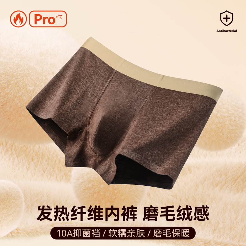 Autumn and Winter Thickeneded Men's Underwear, Heated Brushed Underwear, Mid-Waist Seamless Breathable 10A Antibacterial Underwear, Cotton Inseam