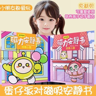 Магнитная книга-игра Eggy Party многоразовые наклейки