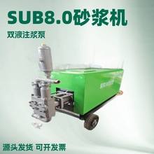 SUB8.0ɰ{Æθpˮɰ{ע{C늄ɰ{^UbC