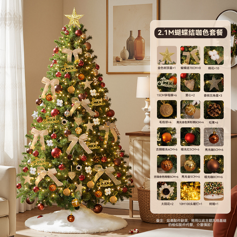 2025 nuevo árbol de Navidad a gran escala paquete de simulación de cifrado decoración de Navidad doméstica sala de estar DIY decoración escena