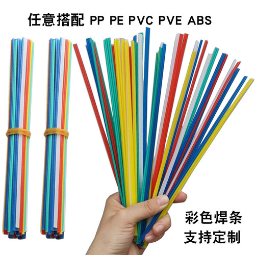 Colored plastic welding rod 20/25cm car bumper repair tool machine welding rod PP PE PVC ABS PPR