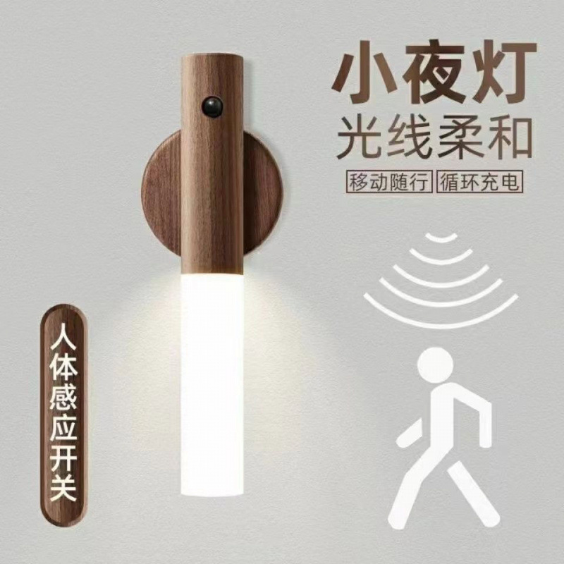 Corredor de inducción, luz de escalera recargable para el cuerpo humano, luz de pared inteligente gratuita, luz nocturna, pasillo perforado, carga magnética, mano
