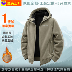 定制抓绒衣外套加厚工装摇粒绒男款2025新款秋冬防寒服双面绒夹克
