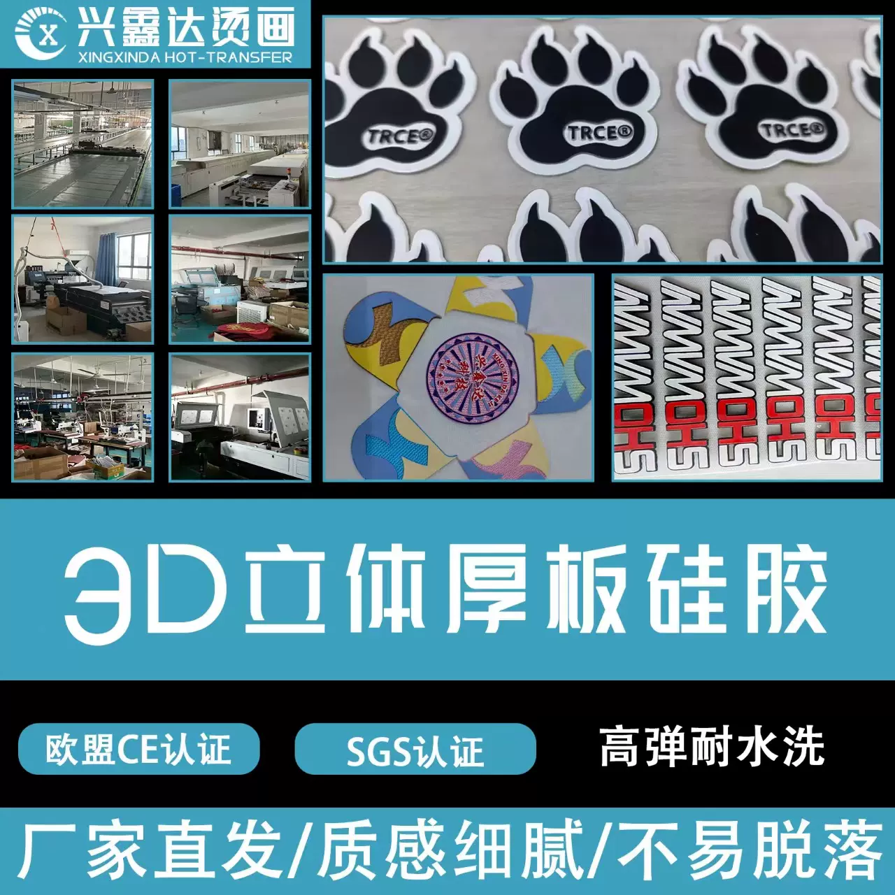 热转印3D硅胶烫画广告logo烫图厚板刻字膜服装烫标烫唛定制烫钻