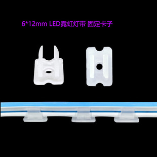 6*12mm单孔固定卡子LED霓虹灯带软性硬灯条安装塑料固定卡扣卡槽-阿里巴巴