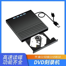 外置USB3.0光驱七合一移动DVD/CD刻录机多功能TYPE-C外接电脑通用