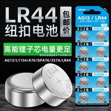 LR44Ŧ�۵��AG13 A76�����ֱ�L1154 357A1.5V���ң�������Ե��