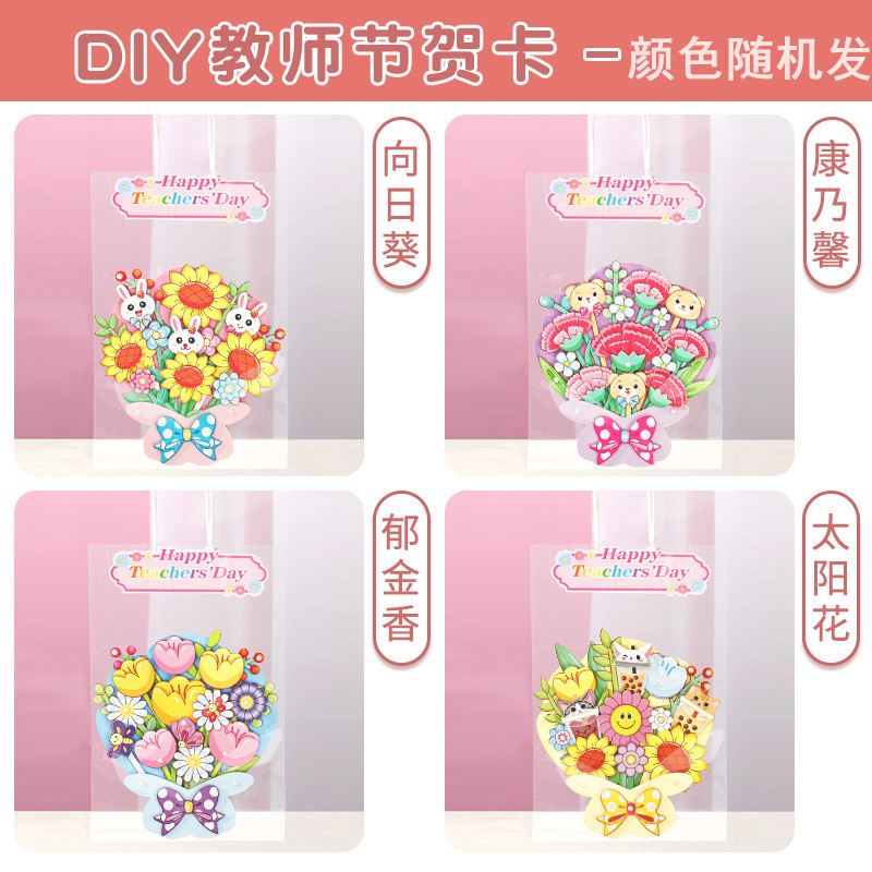 Tarjeta de felicitación del día del maestro tarjeta tridimensional para niños diy tarjeta de felicitación hecha a mano materiales de flores inmortales para jardín de infantes regalo para maestros