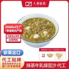 定制抹茶牛乳绿豆沙 代工即食绿豆沙夏日清凉跨境出口甜品绿豆沙