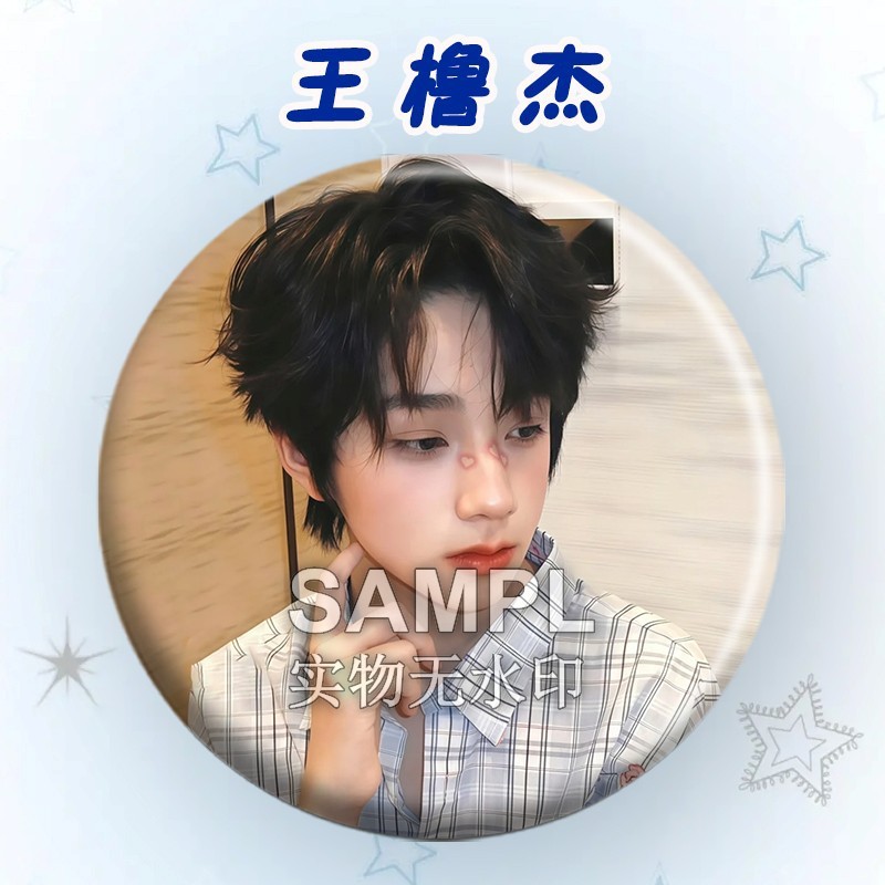 四代王橹杰高颜值吧唧周边粉丝应援胸针镭射马口铁痛包徽章谷子|undefined