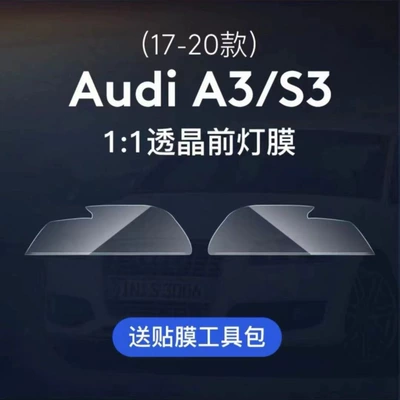 Control Color Changing Blackened Headlight Film – Auto Color Change Film - 17-20-models-a3s3-headlights-transparent-model