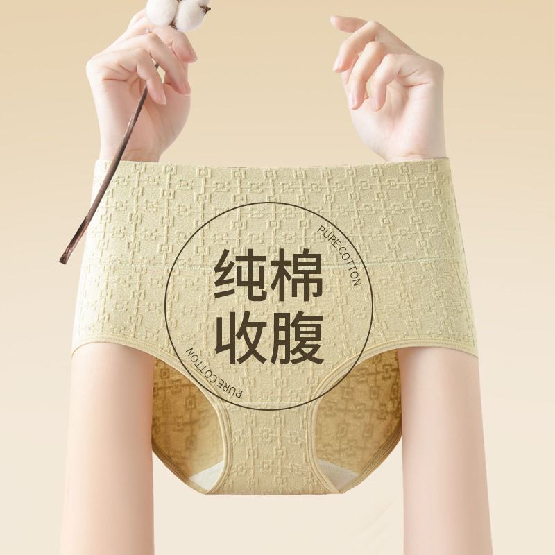 Cintura alta para mujer, algodón para niñas 2024, nuevo estilo, abdomen y cadera, ropa interior de algodón para mujer, calzoncillos cómodos y transpirables para mujeres