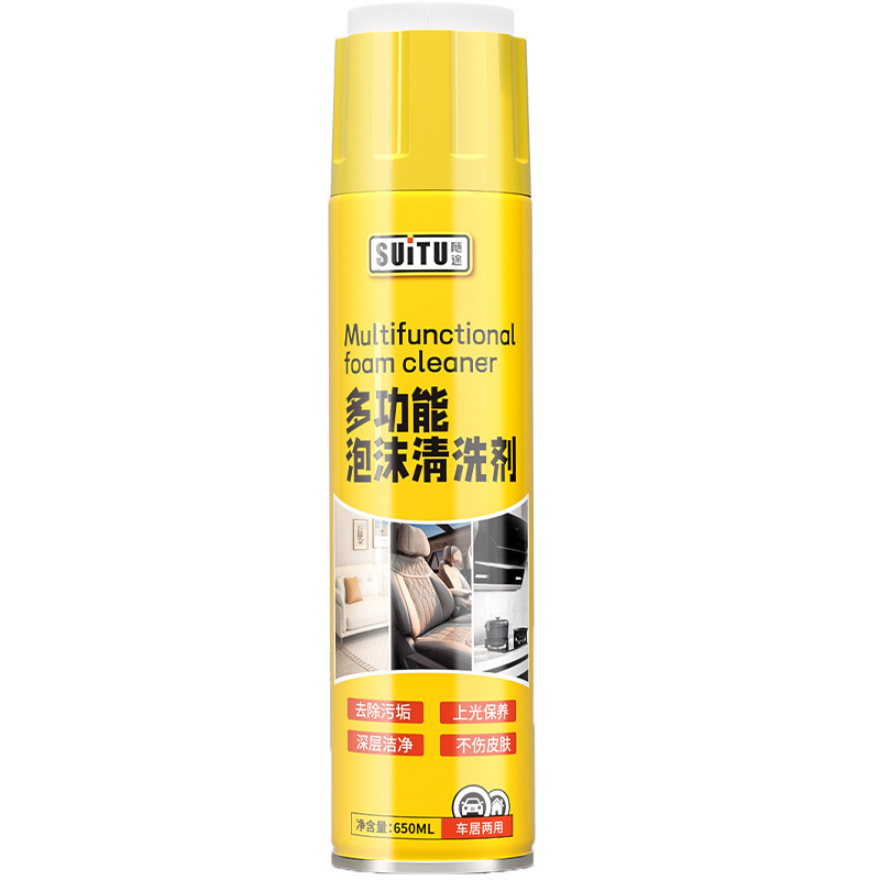 汽车内饰多功能泡沫清洁剂皮革座椅清洗去污渍车居两用免水洗泡沫|undefined