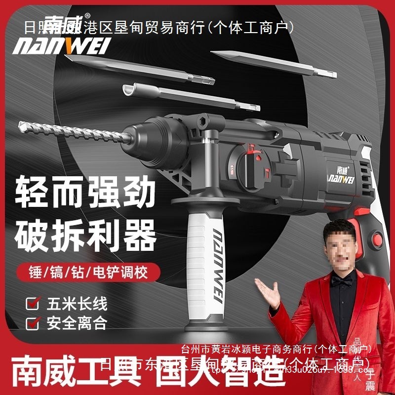 轻型电锤电镐电钻小型家用大功率工业级冲击钻混凝土轻锤其他