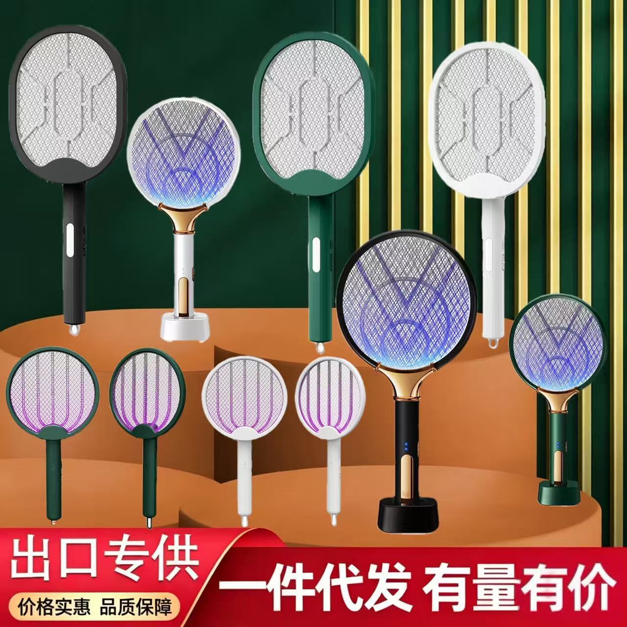 New folding electric mosquito swatter mosquito killer two-in-one USB rechargeable mosquito killer household purple light mosquito killer artifact