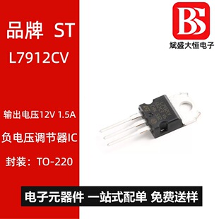 ST (STMicroelectronics)/L7912CV-DG linear regulator 12V 1.5A 12V negative regulator