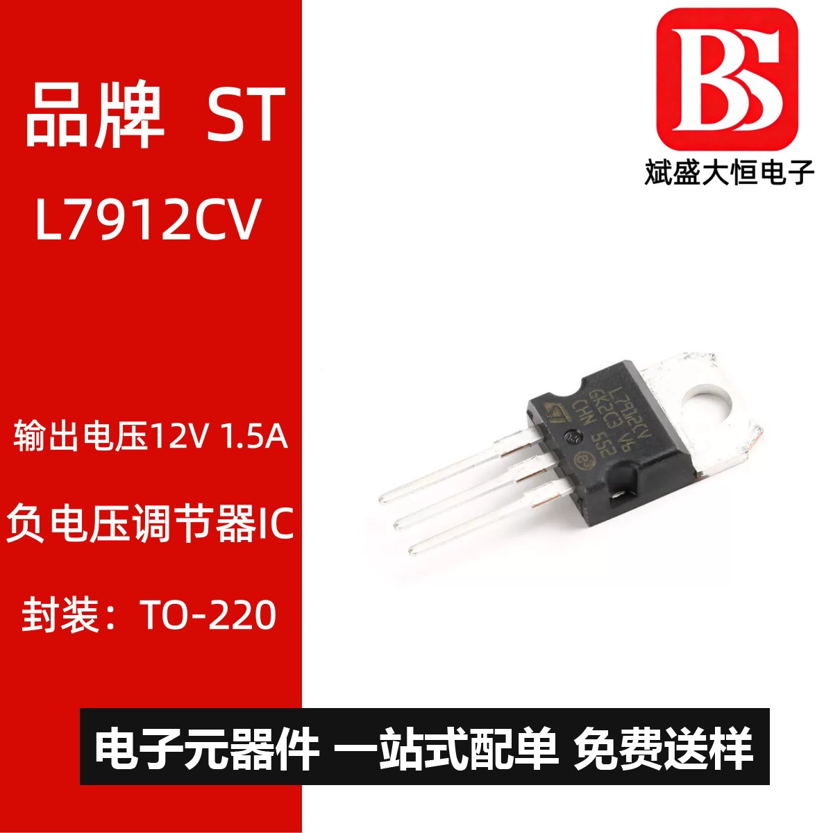 St(Stmicroelectronics)/L7912Cv-Dg Linear Voltage Regulator 12V 1.5A 12V Negative Voltage Regulator
