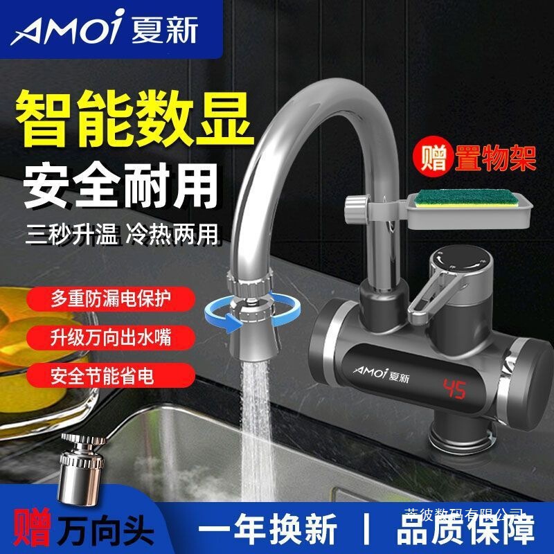 Electric Hot Water Faucet, Instant Heating Water Heater, Kitchen Tap Water Heater, Household Digital Display Hot and Cold Water Dispenser, Manufacturer
