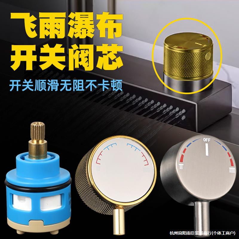 Raindance Waterfall Faucet Valve Core Sink Kitchen Hot and Cold Water Sink Anti-Slip Replacement Accessories Knob Switch
