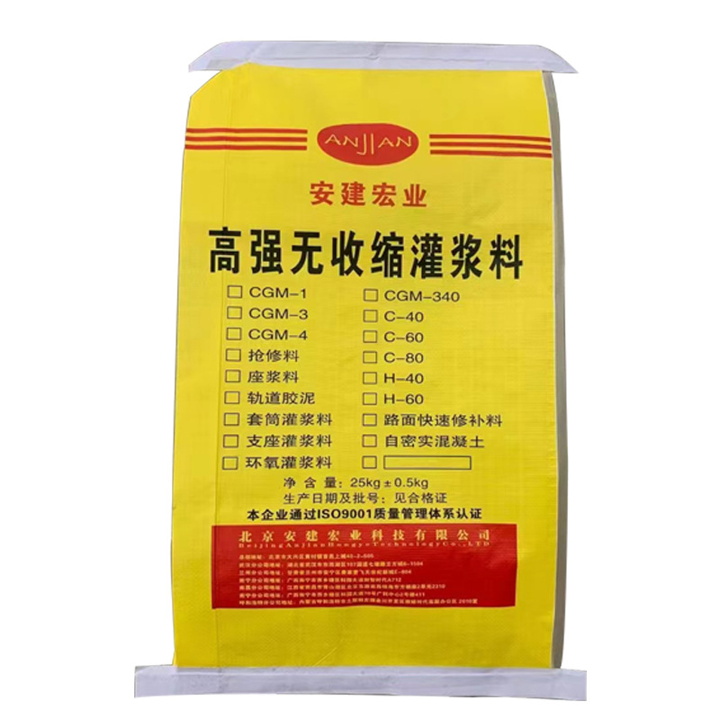 高强无收缩灌浆料5