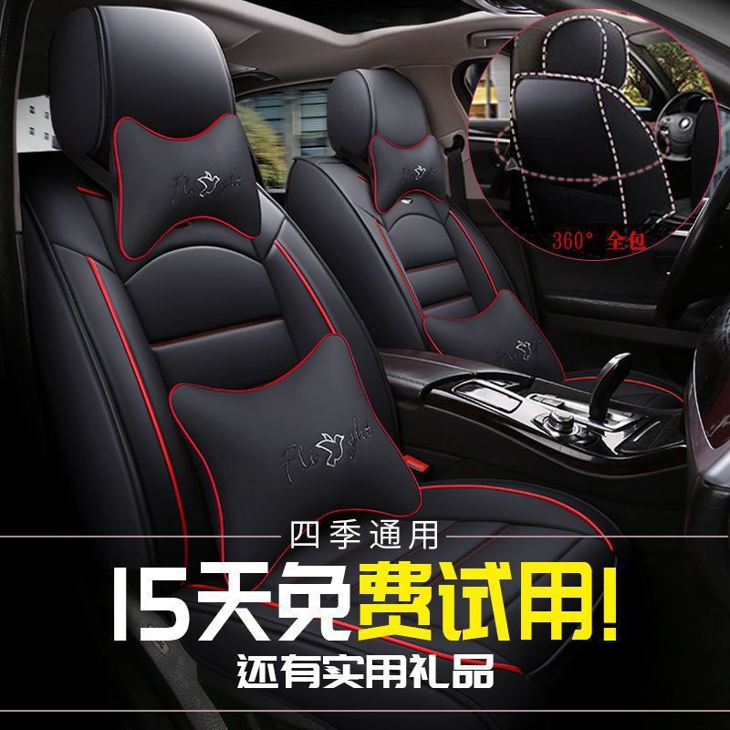汽车坐垫 全包四季通用皮革舒适耐用易打理包围汽车座套非款座垫
