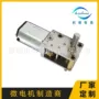 减速微型直流1812电机