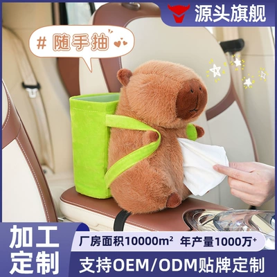 Manufacturer-customized car tissue box trash bin, cute cartoon plush car armrest box tissue box storage bin